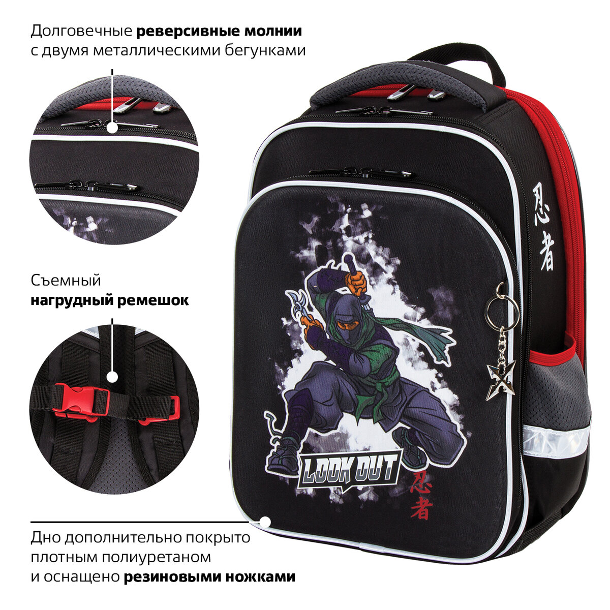 Ранец Brauberg Quadro Ninja - фото 7