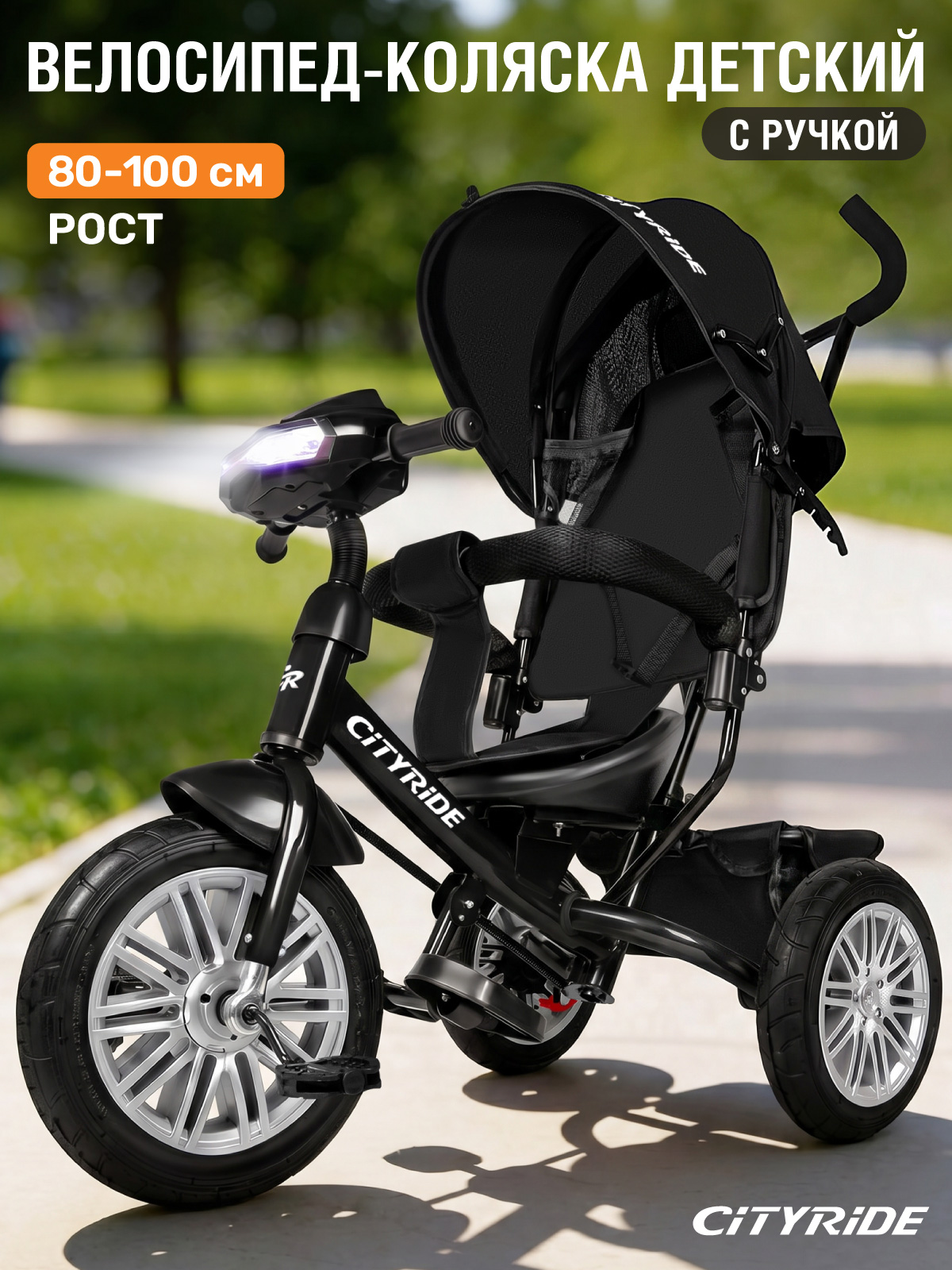 Изображение товара Трехколесный велосипед CITYRIDE Изображение товара Трехколесный велосипед CITYRIDE