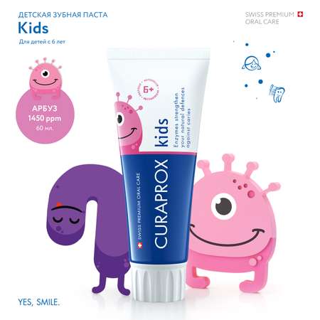 Зубная паста Curaprox с фтором фруктовый