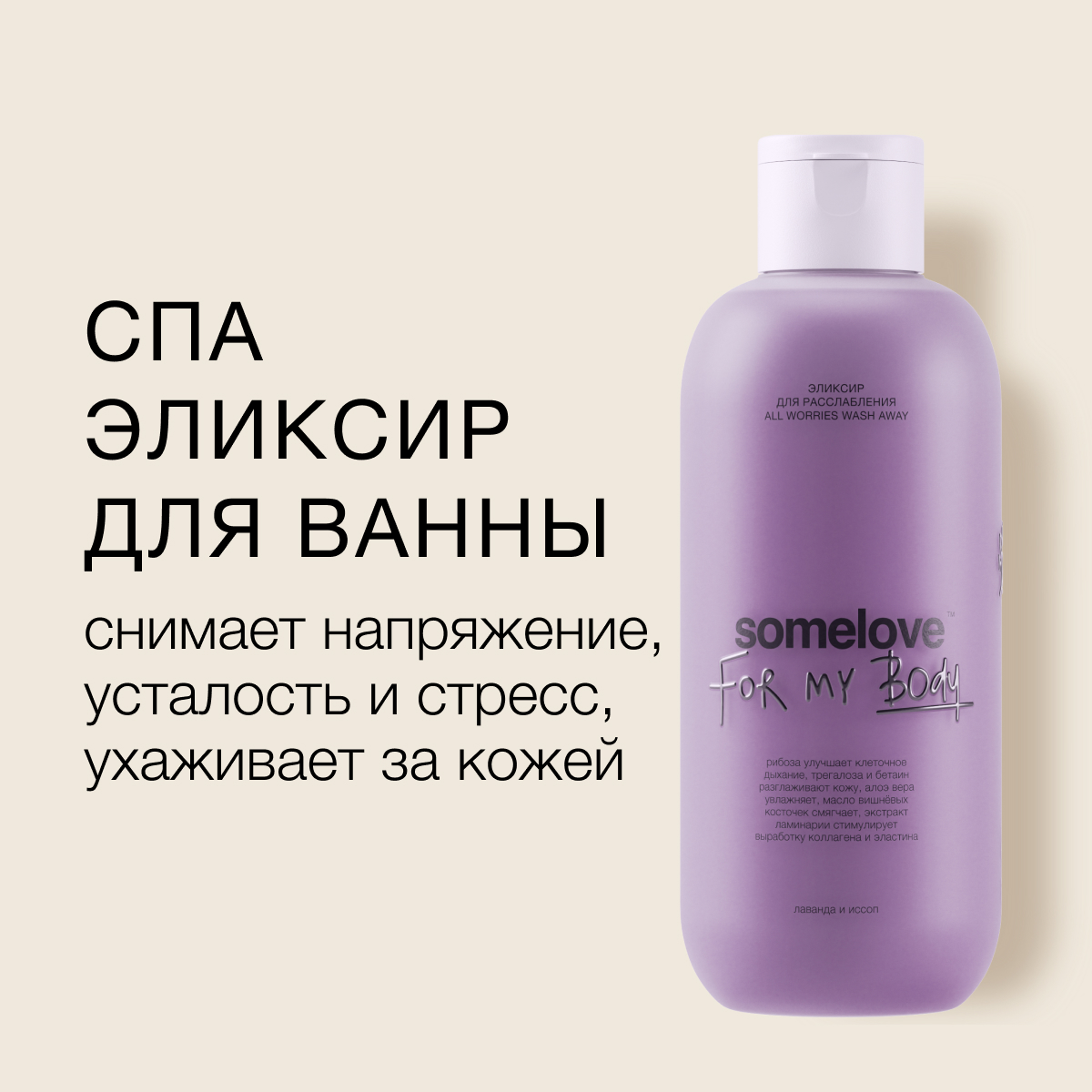 Экстракт somelove - фото 1