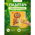 Пазл BertToys Животные леса