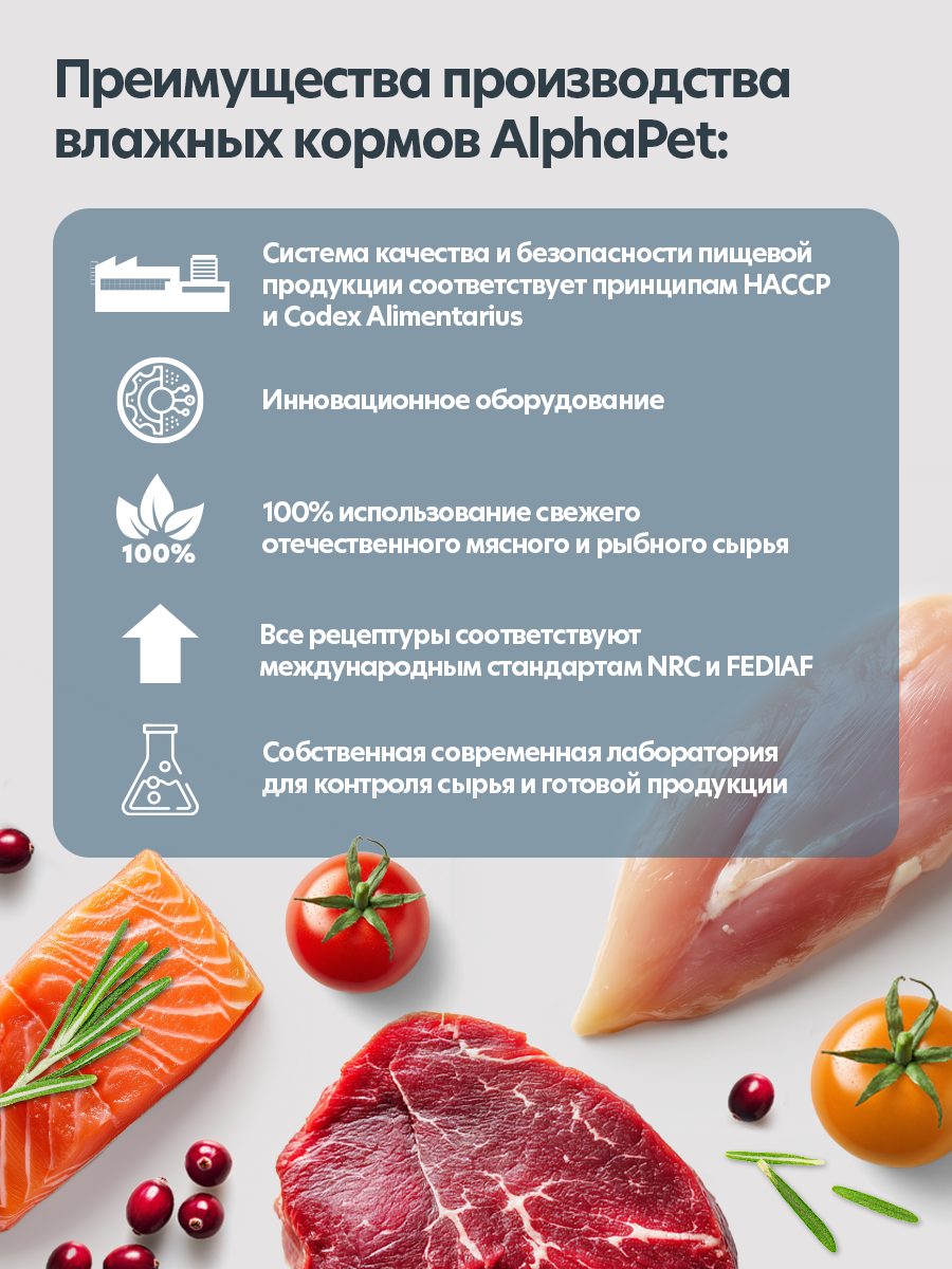 Пауч 28 шт Влажный полнорационный корм AlphaPet для кошек с чувствительным пищеварением кролик с потрошками нежные ломтики 85 - фото 8