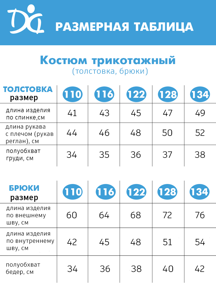 Костюм Дашенька 1648/003 - фото 6