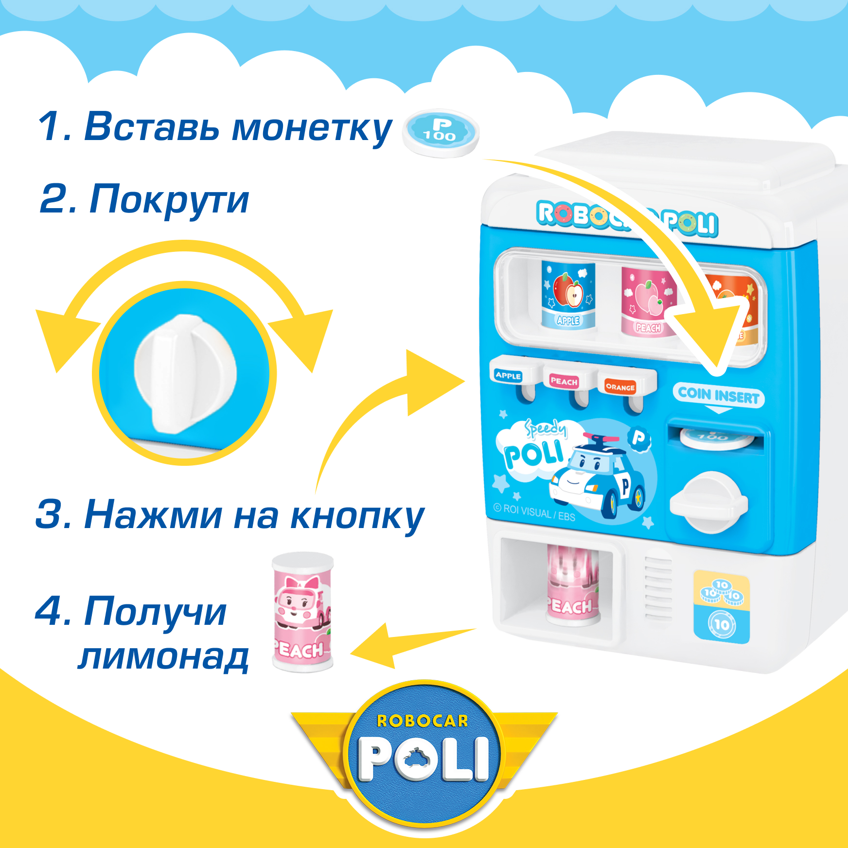Игровой набор РОБОКАР ПОЛИ мини Вендинговый автомат Поли - фото 3