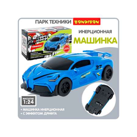 Автомобиль Bondibon Инерционная машинка дрифт 1:24
