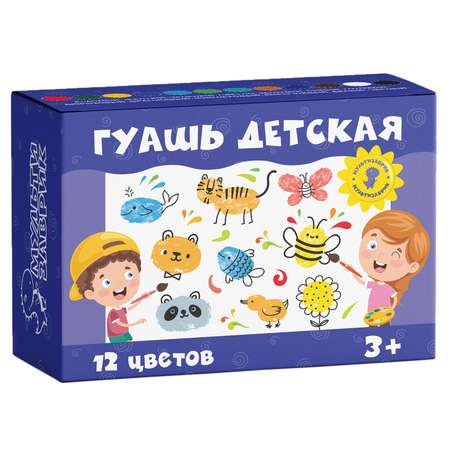 Краски гуашь МУЛЬТИЗАВРИК 12 цв.