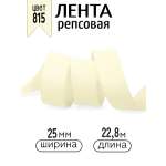 Лента для рукоделия и упаковки Magic 4 Hobby кремовый 25 мм 22.86 м