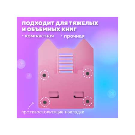 Подставка для книг Brauberg