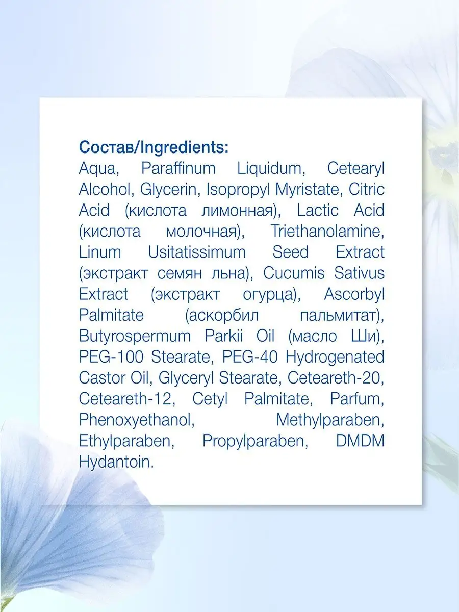 Крем FS floresan cosmetic Белый лен 100 мл - фото 4