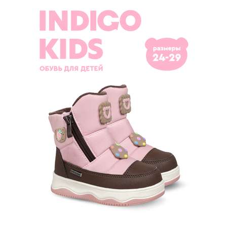 Ботинки Indigo kids