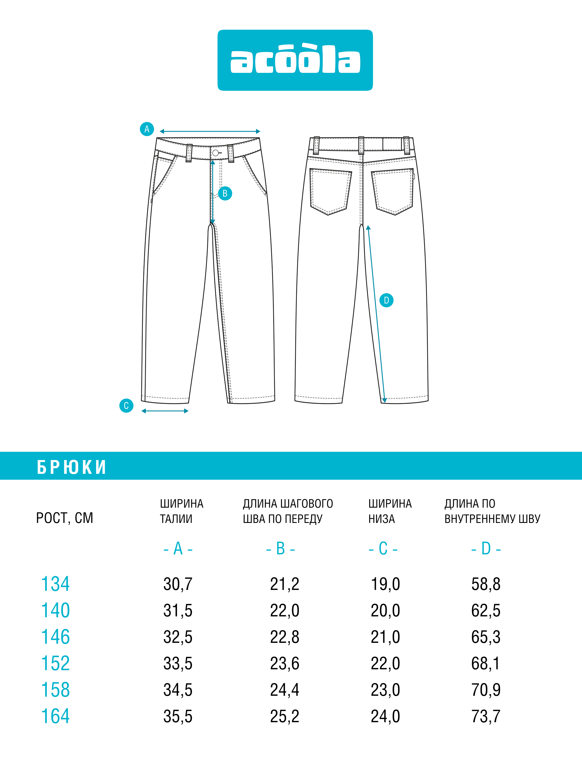Джинсы Acoola 20110440111_0094431 - фото 8