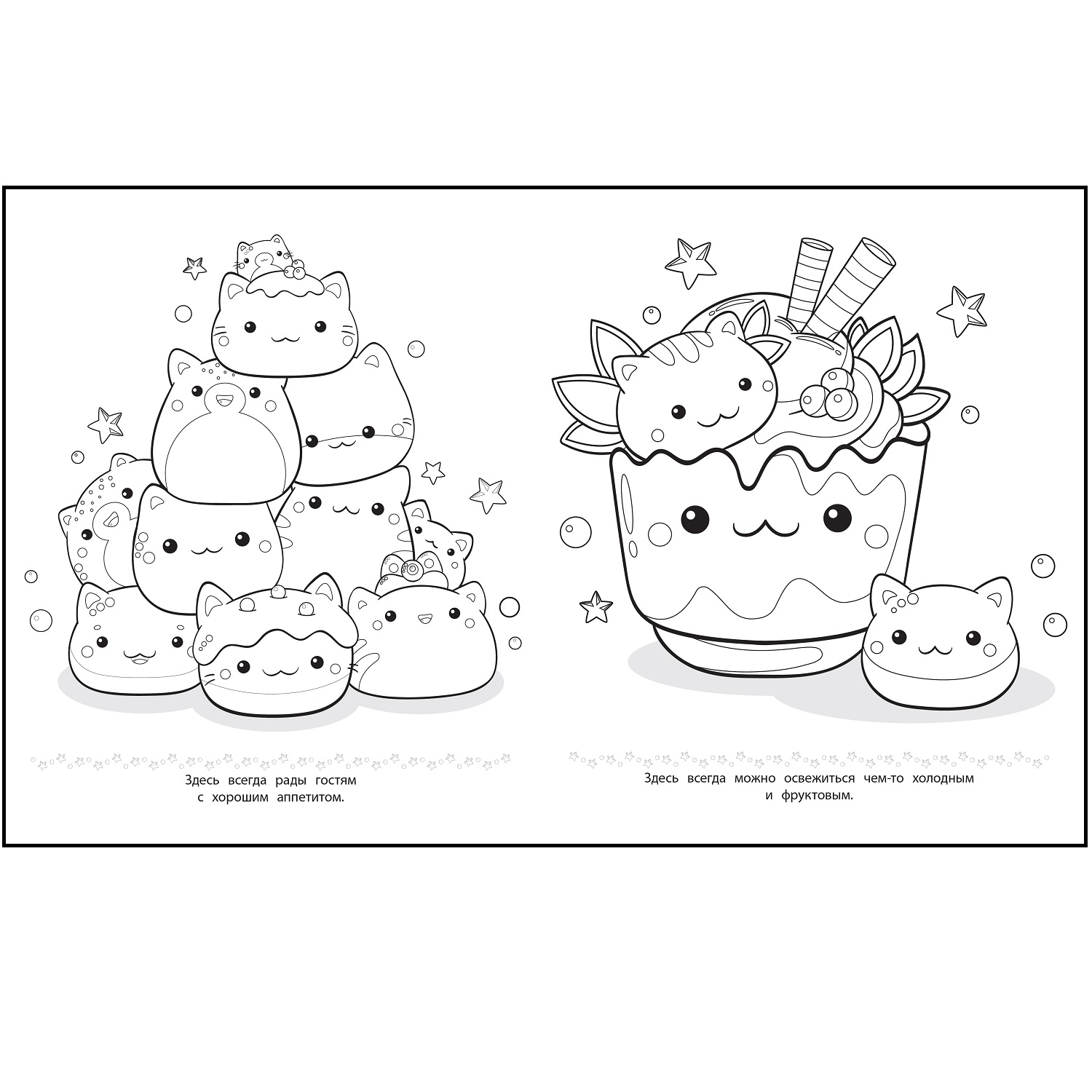 Раскраска ИД Лев макси Нямкинс - фото 2