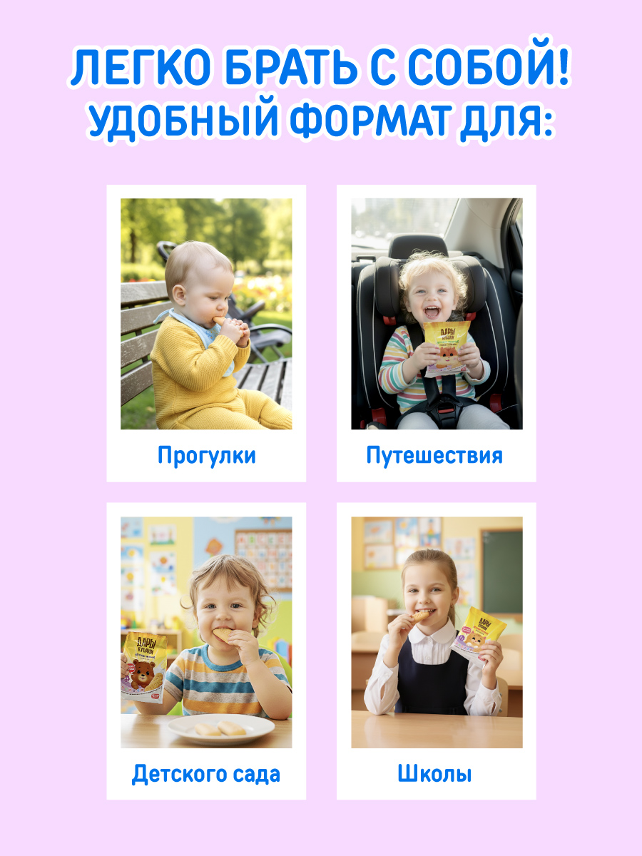 Печенье детское Дары Кубани с кальцием 120гр х 9 шт - фото 7