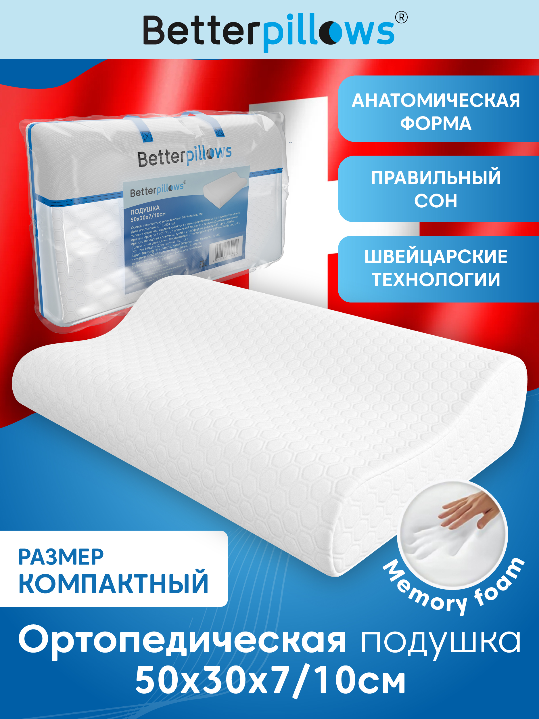 Подушка ортопедическая Betterpillows Healthy sleep 30 x 50 см - фото 2