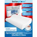 Подушка ортопедическая Betterpillows Healthy sleep 30 x 50 см