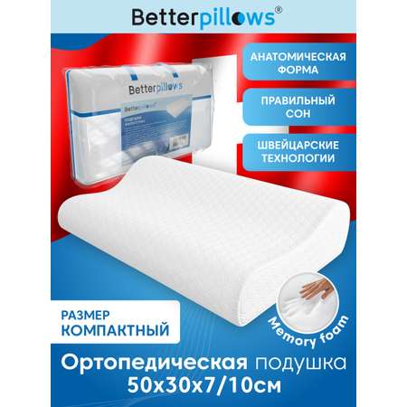 Подушка ортопедическая Betterpillows Healthy sleep детская