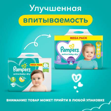 Подгузники Pampers Active Baby-Dry 5 (11-16 кг) 90 шт.