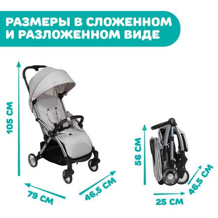 Коляска прогулочная Chicco Goody Plus Grey Mist