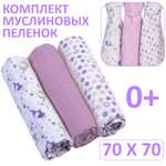 Набор муслиновых пеленок Babyono 3 шт Лиловый 348/04