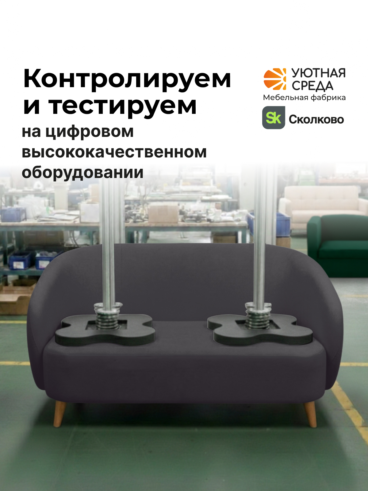 Диван Уютная среда графитовый велюр черный - фото 13
