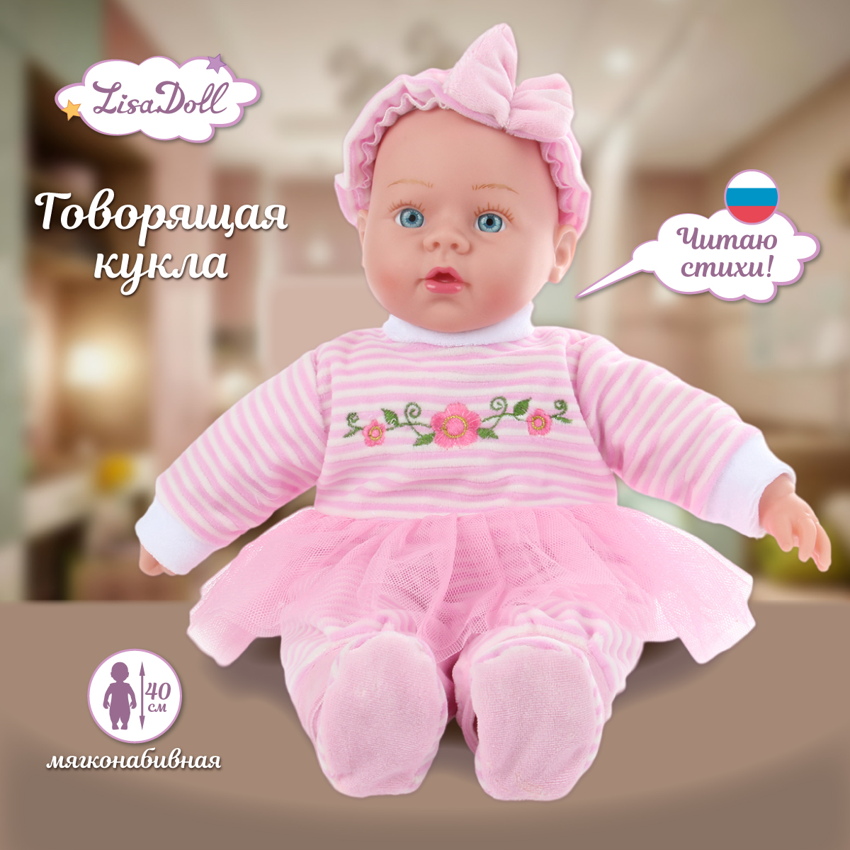 Кукла пупс Lisa Doll 83361 - фото 1