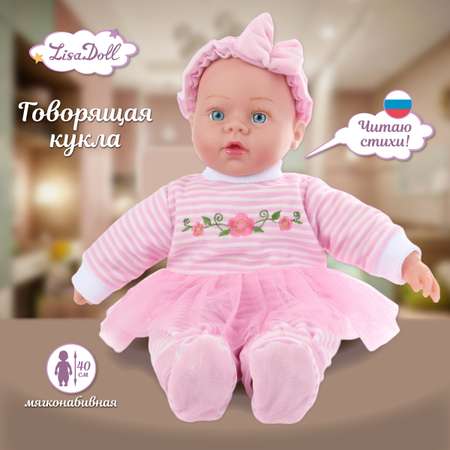 Кукла пупс Lisa Doll