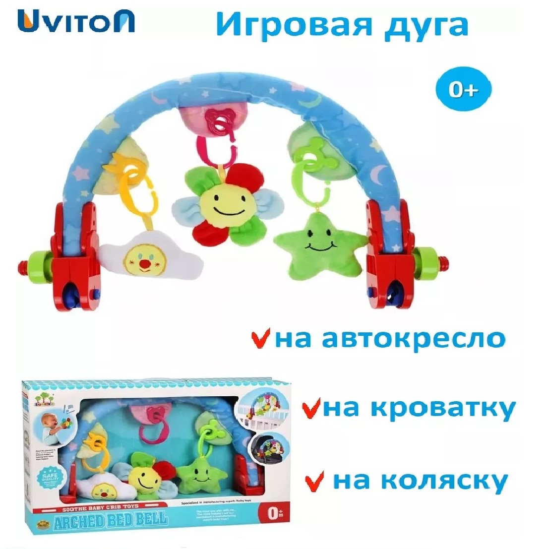 Игрушка Uviton дуга - фото 3
