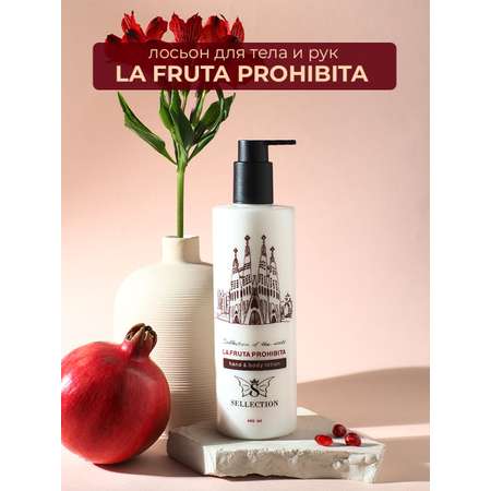 Лосьон Sellection La fruta prohibida 400 мл