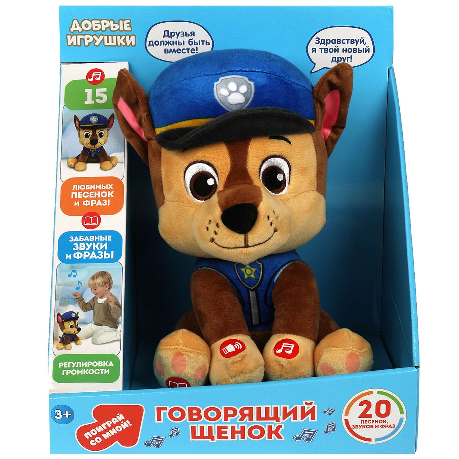 Игрушка мягкая Мульти Пульти собачка - фото 2