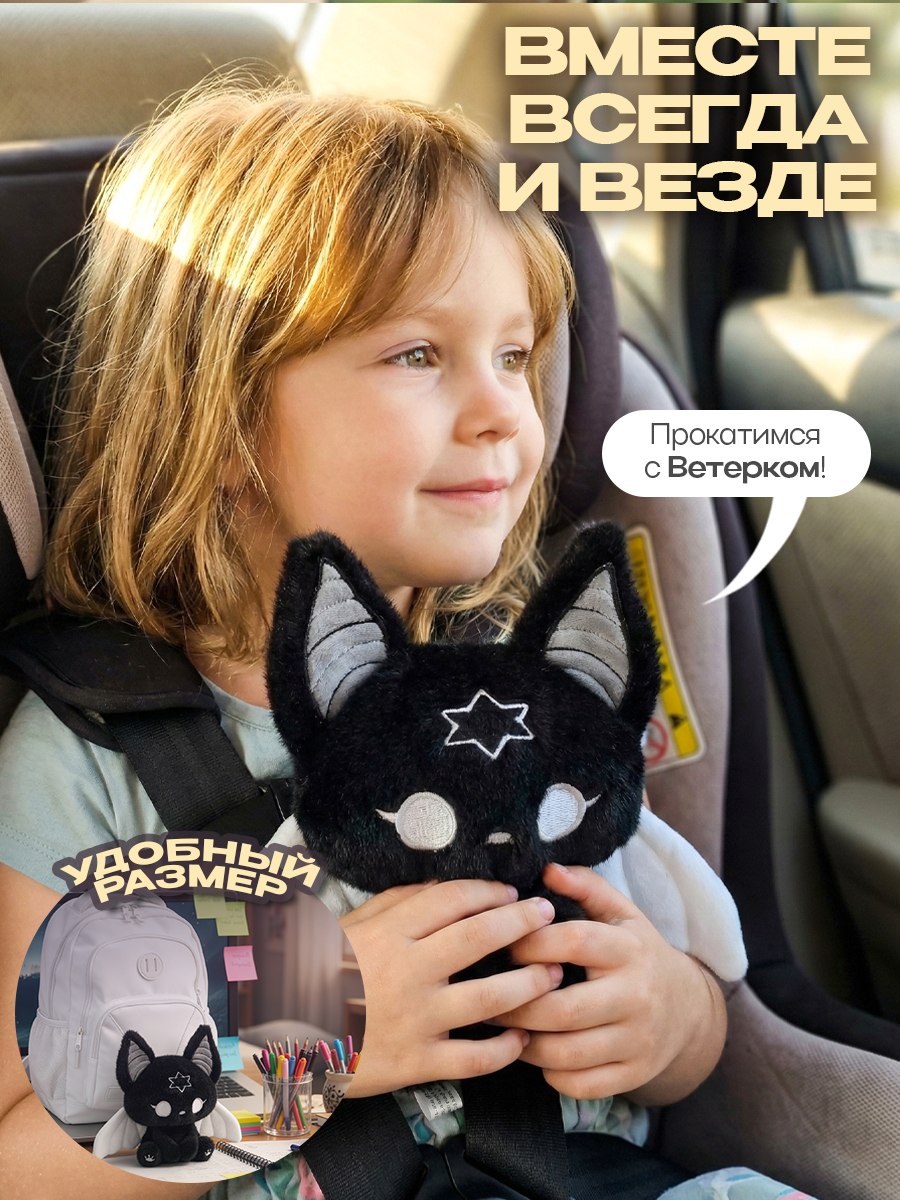 Мягкая игрушка Balori Летучая мышь - фото 7