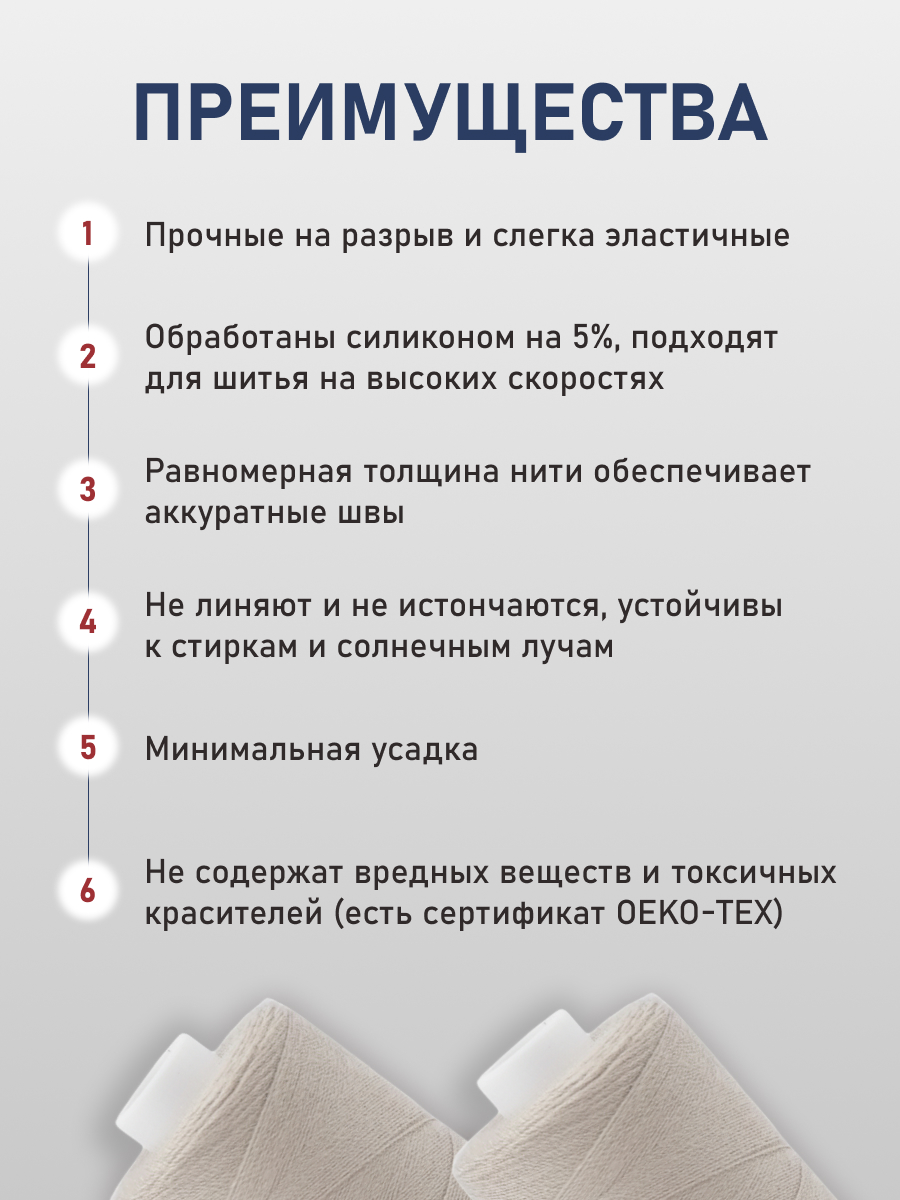 Нитки Bestex 40/2 400 ярд 10шт 282 светлый пастельно-бежевый - фото 3