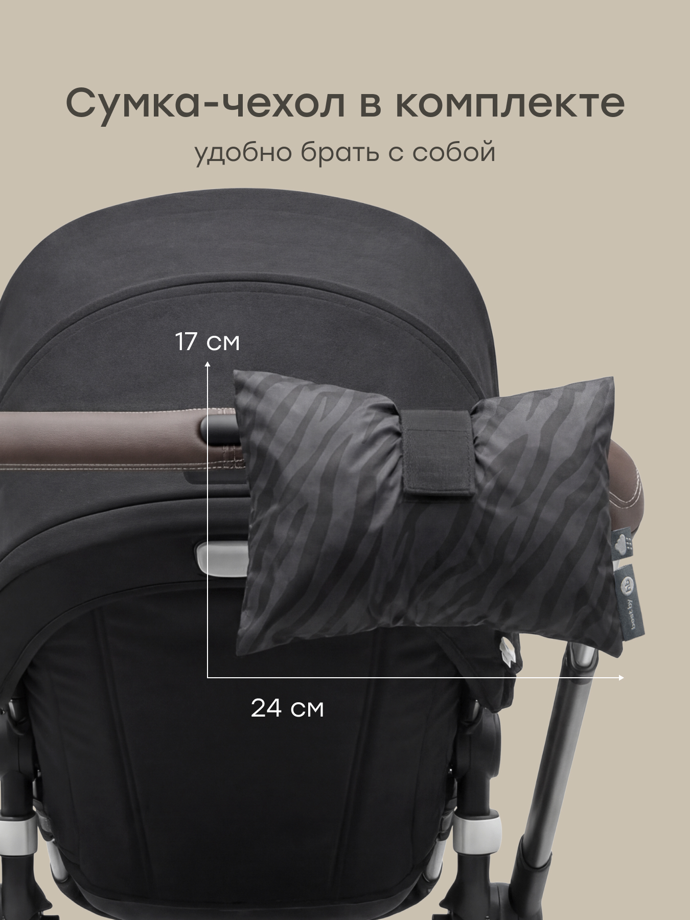 Дождевик Happy Baby дождевик черный 40103_zebra - фото 5