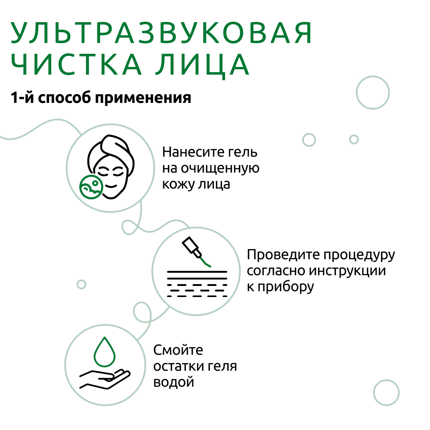 Гель ReadySkin Care Ultraclean Gel - фото 6