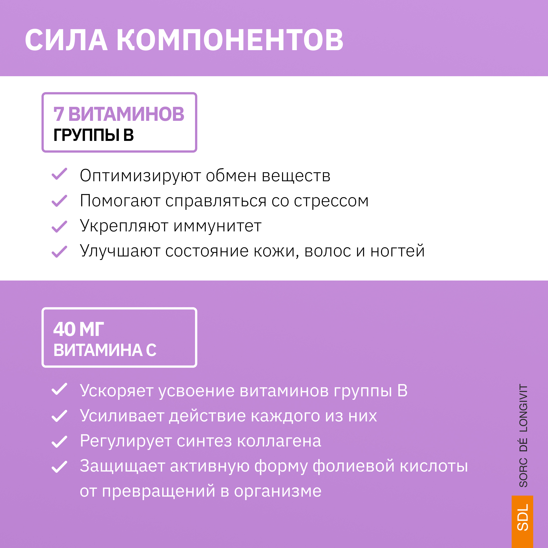 Витамин В SDL 0.144гр. - фото 8