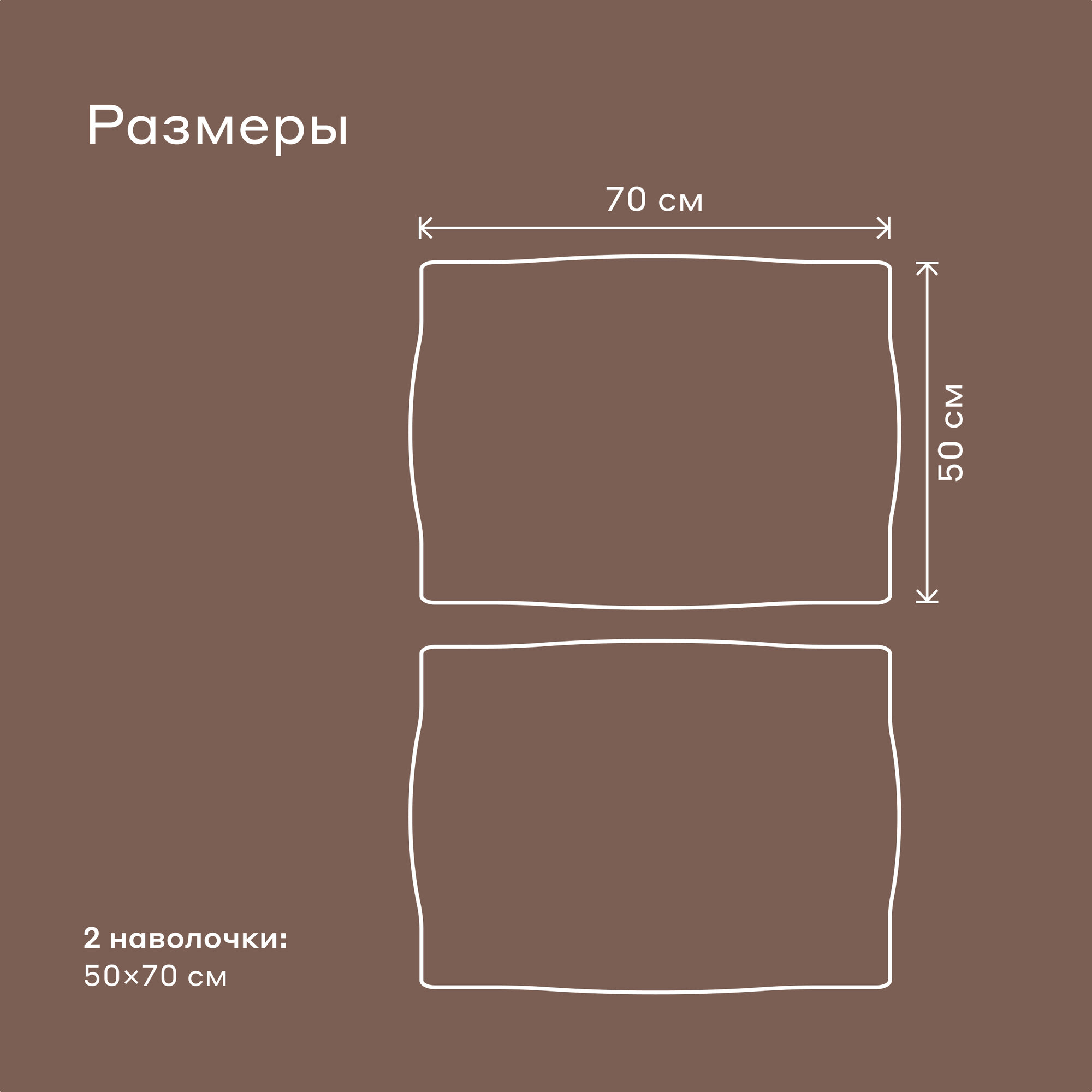 Наволочка Pragma Telso 50 x 70 см 2 шт. - фото 9