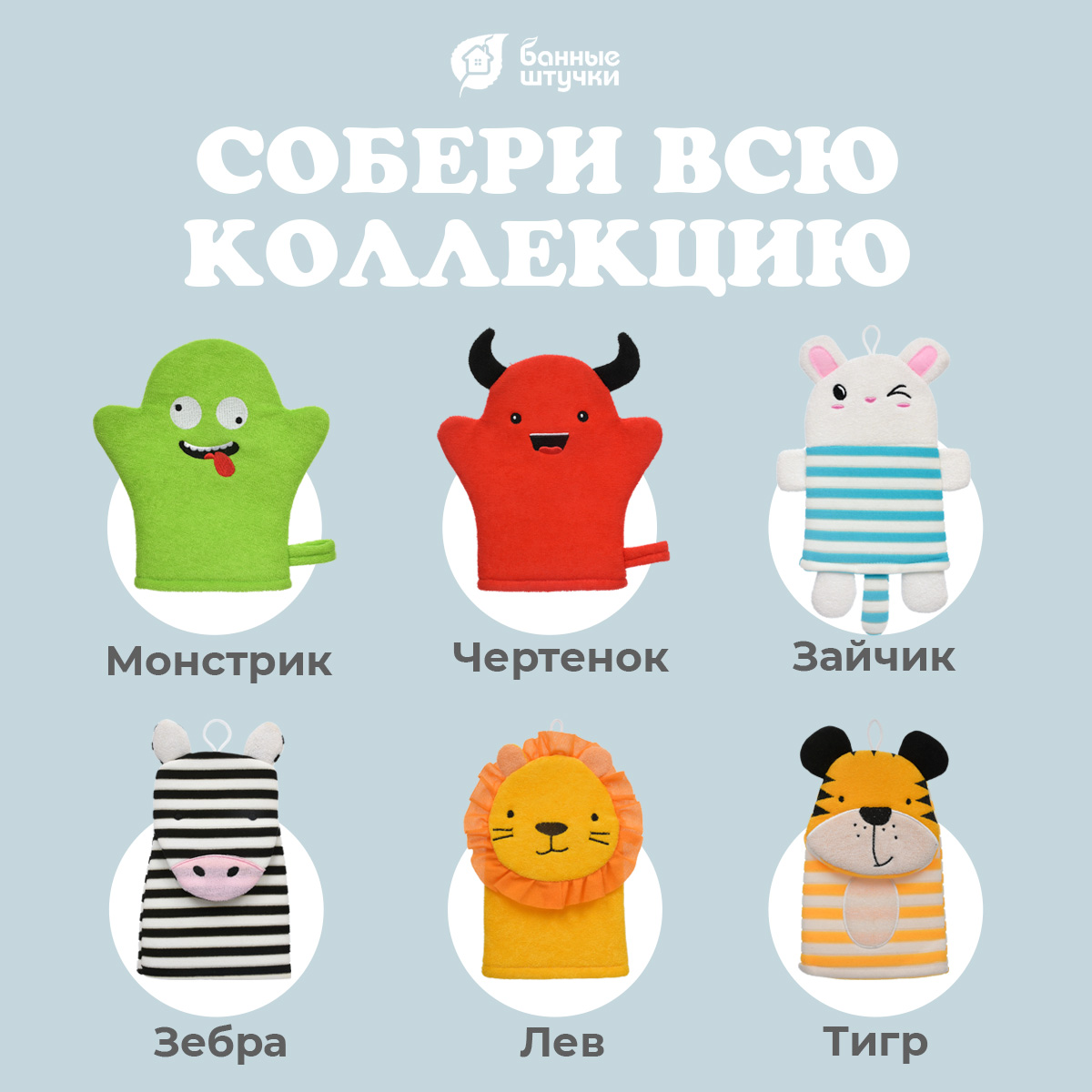 Рукавичка Банные штучки - фото 5