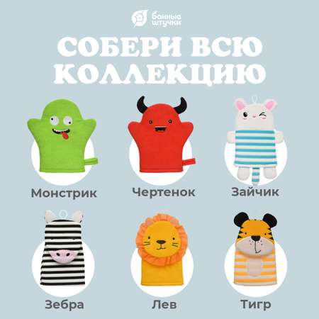 Рукавичка Банные штучки