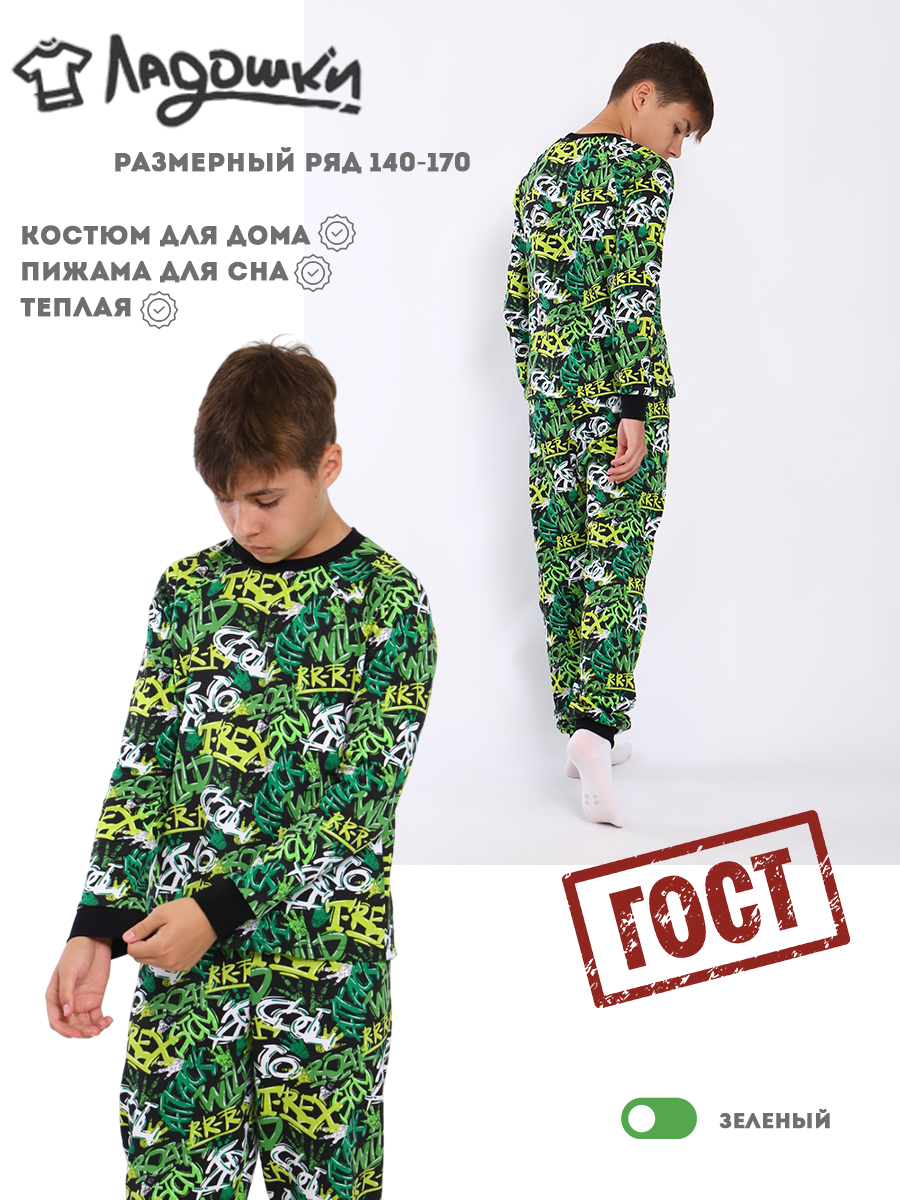 Пижама ЛАДОШКИ пиж Макар - фото 4