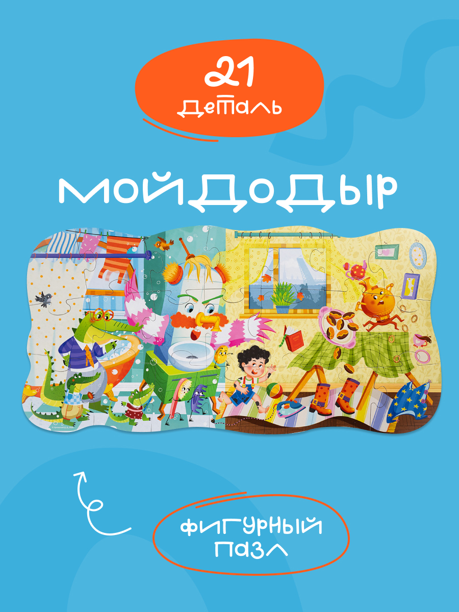 Пазл Харди Гарди Мойдодыр - фото 6