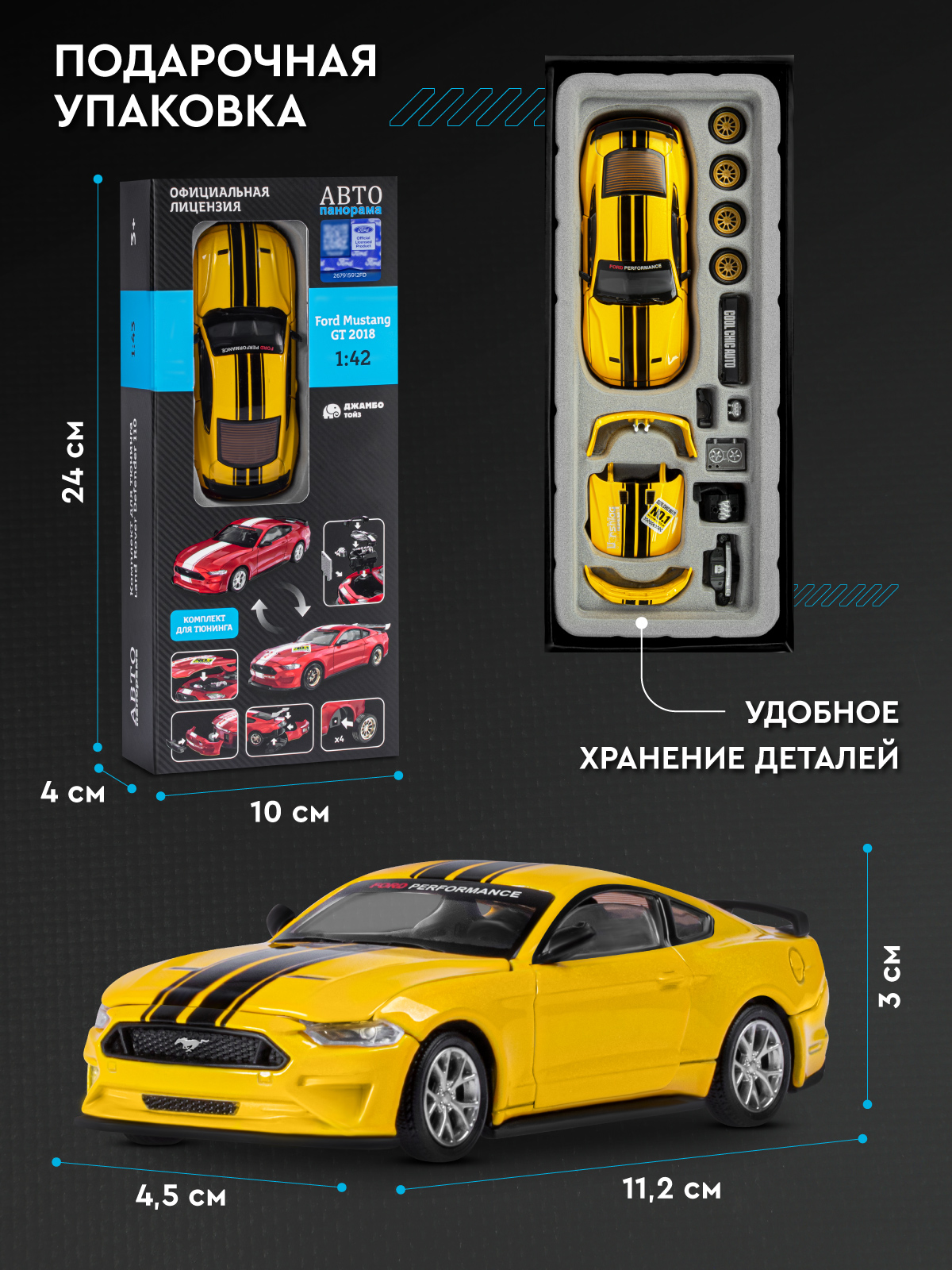 Автомобиль АВТОпанорама Ford Mustang Сборная модель 1:42 JB1251725 - фото 7
