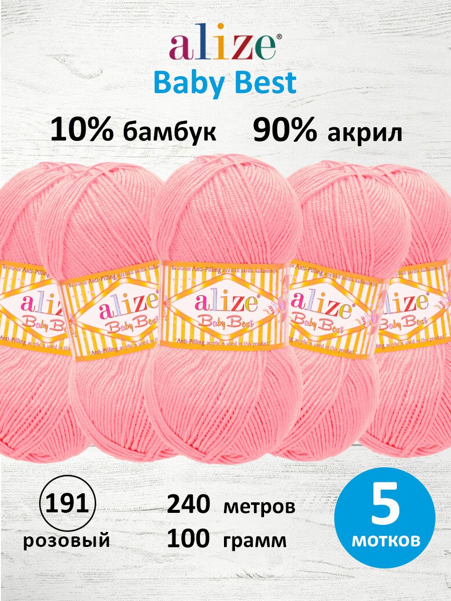 Пряжа для вязания Alize baby best бамбук акрил с эффектом антипиллинг 100 г 240 м 191 розовый 5 мотков - фото 1