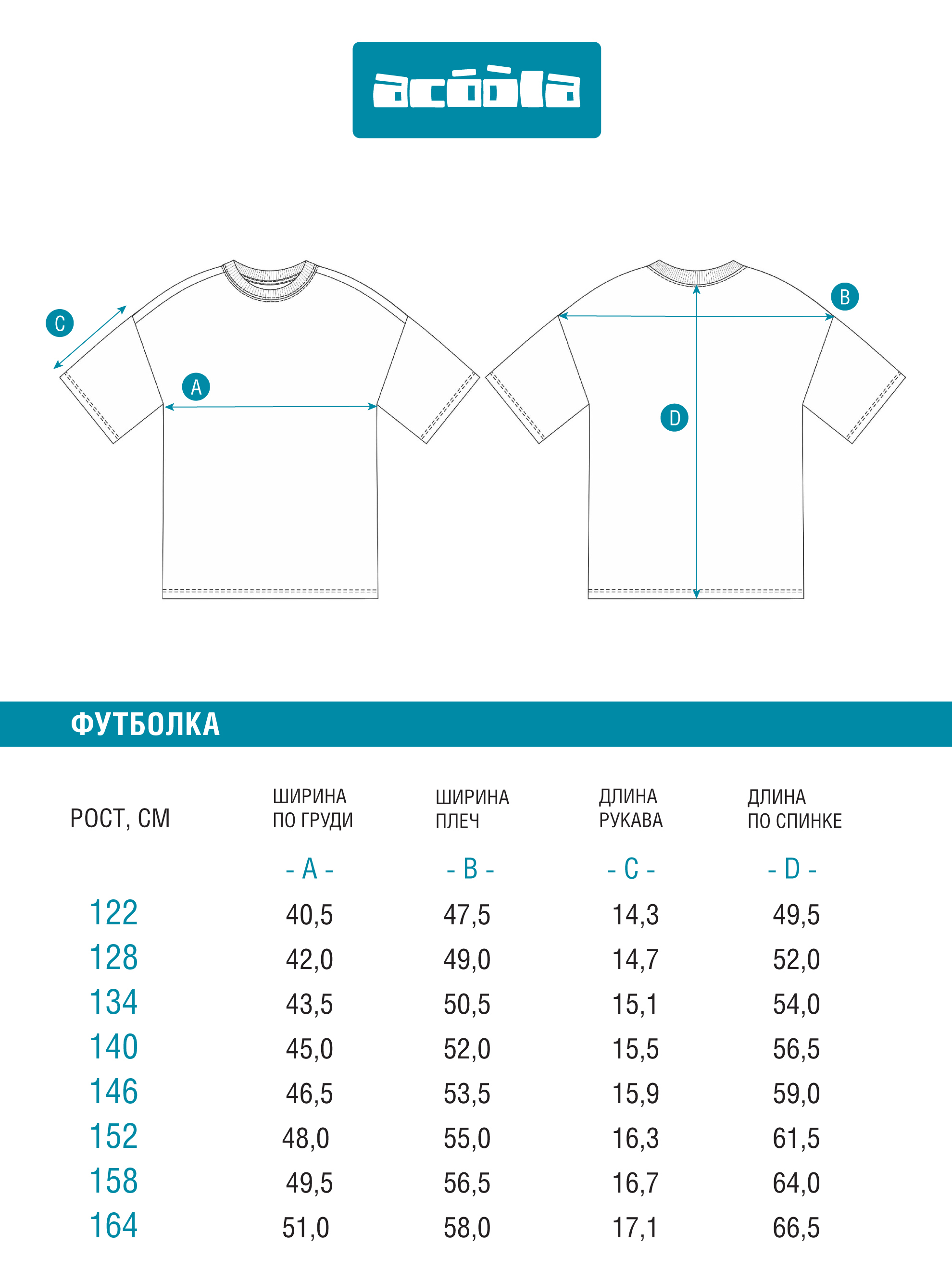 Футболка Acoola 20240510035_0088043 - фото 7