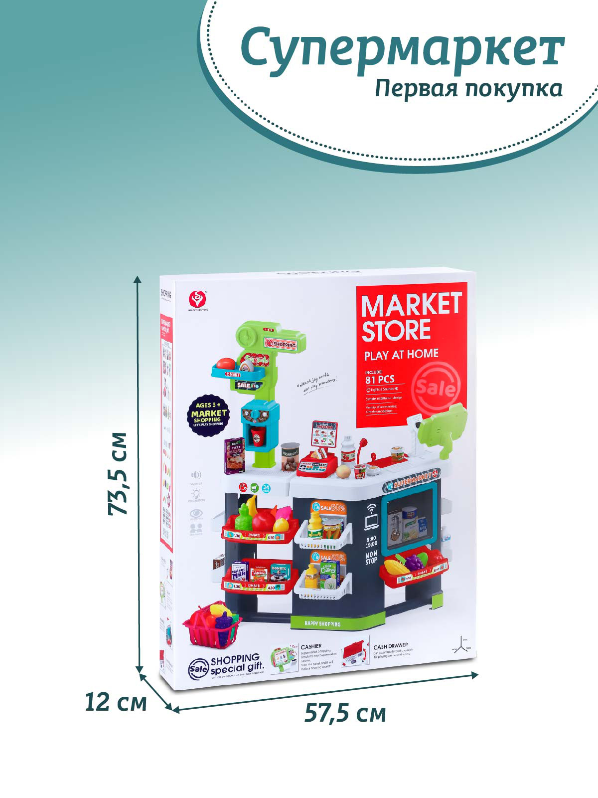 Игровой набор AMORE BELLO прилавок, касса, продукты, тележки и корзинки - фото 7