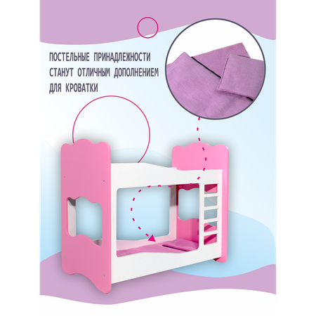 Аксессуар для кукол ViromToys кровать
