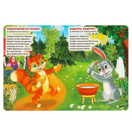 Книга УМка Ладушки 219654