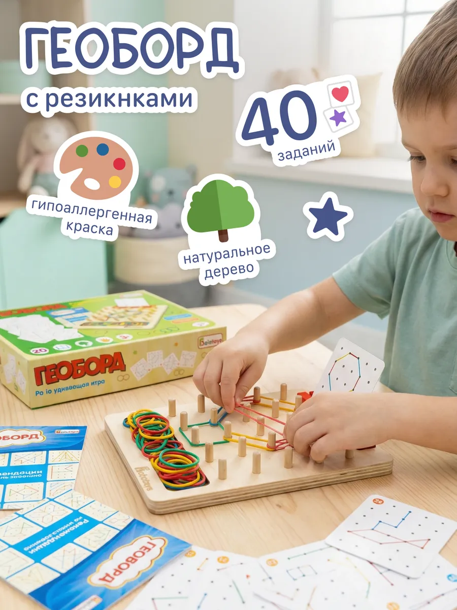 Настольная игра Alatoys с резинками 40 заданий в ассортименте - фото 1