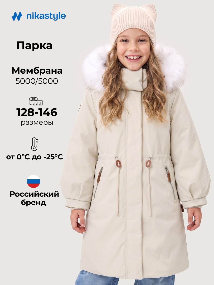 Парка NIKASTYLE 5з4426 кешью - фото 2