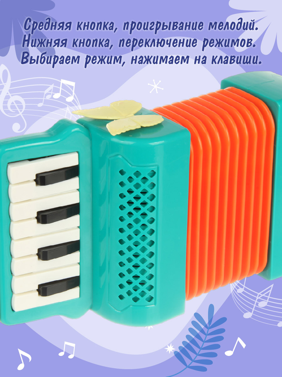 Игрушка музыкальная Veld Co аккордеон - фото 1