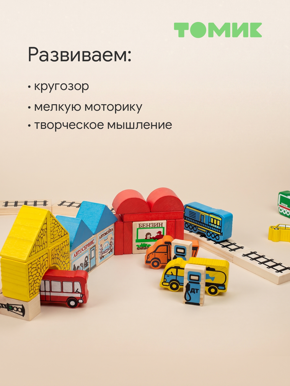 Конструктор Томик Конструктор транспорт деревянный 45 дет. - фото 8