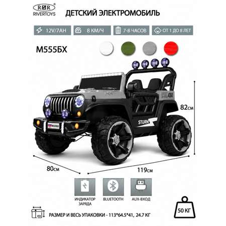 Электромобиль RIVERTOYS М555БХ-NEW-GREY С пультом ДУ